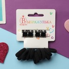 Набор для волос «Затейница», 12 резинок 2 см, 4 крабика, ушки, чёрный - Фото 1