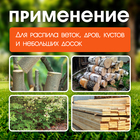 Насадка на триммер ТУНДРА, бензопила, 12", 44 звена, посадочное место 26 мм, шкив 9 зубьев 9937004 - фото 13184552