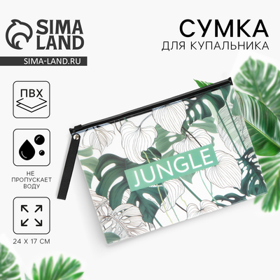 Косметичка для купальника Jungle, 24×17 см.