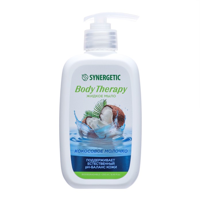 Жидкое мыло Synergetic "Body Therapy" Кокосовое молочко, 0,25 мл - Фото 1