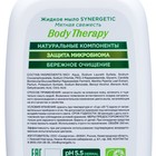 Жидкое мыло Synergetic "Body Therapy" Мятная свежесть, 0,25 мл - Фото 3