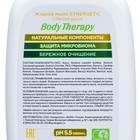 Жидкое мыло Synergetic "Body Therapy" Спелая дыня, 0,25 мл - Фото 3