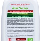 Жидкое мыло Synergetic "Body Therapy" Чайная роза, 0,25 мл - Фото 3