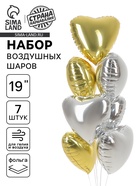 Воздушные шары фольгированные, набор «Сердца. Золото и серебро», 7 шт. - Фото 1