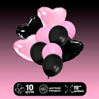 Набор воздушных шаров «Чёрно-розовые сердца», фольга, латекс, 10 шт. - фото 321637605