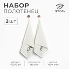 Набор полотенец Этель  Linen natural 40х70см - 2 шт., 100% лён 10532434 - фото 312362167