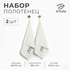 Набор полотенец Этель  Linen natural 40х70см - 2 шт., 100% лён 10532434