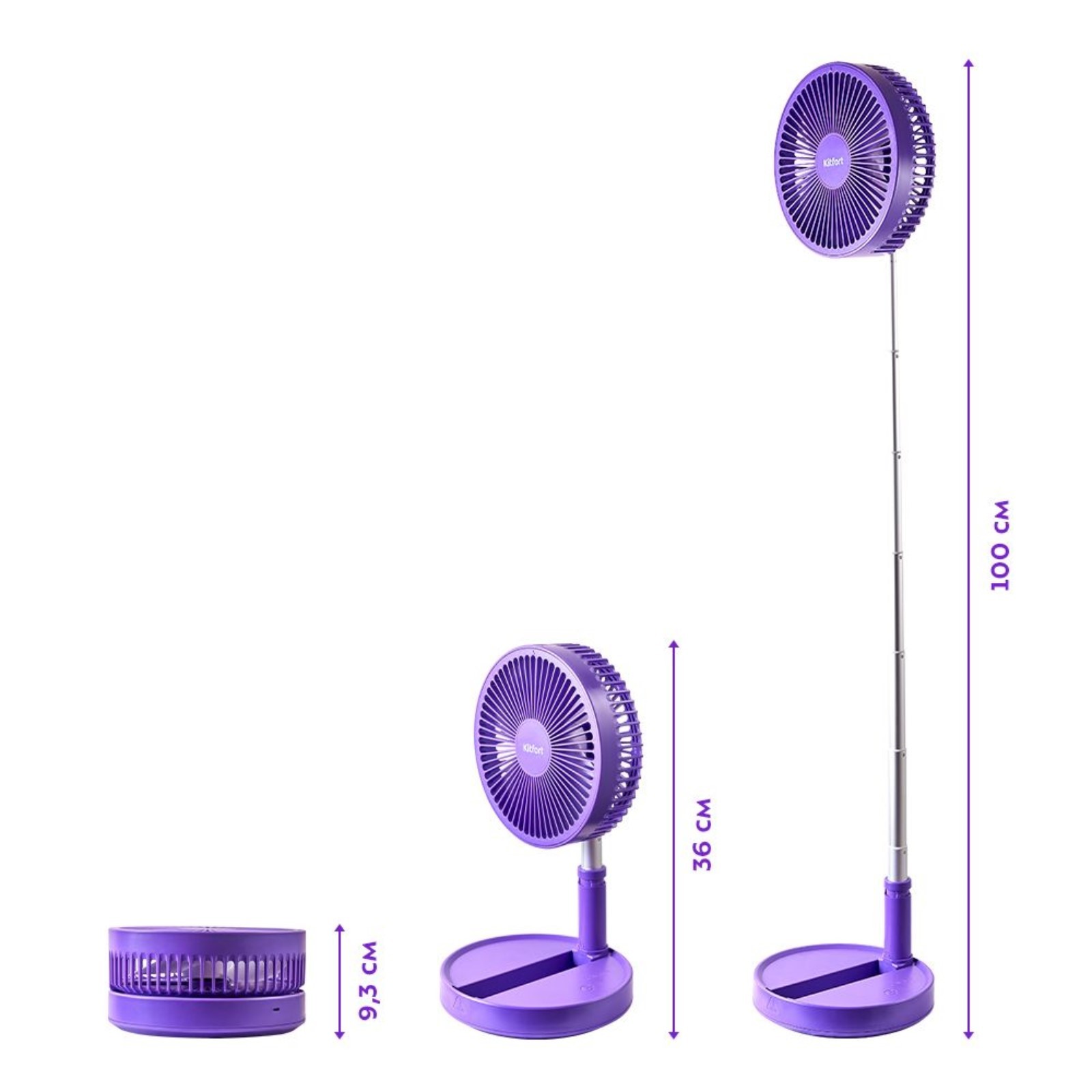 Беспроводной вентилятор Kitfort КТ-412-1, 4,5 Вт, фиолетовый (10598111) -  Купить по цене от 2 990.00 руб. | Интернет магазин SIMA-LAND.RU