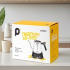 Чайник для варки кофе Kitfort КТ-6673, 1000–1200 Вт, 0,8 л, длина шнура 0,7 м - Фото 9