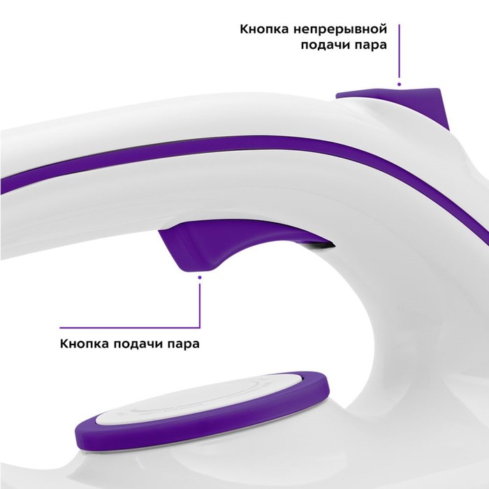 Паровая станция Kitfort КТ-9120-1, 1450 Вт, 800 Вт, 800 мл, нагрев 1,5-2 мин, 1,5 бар, длина шланга 2 м, 33±5 г/мин, шнур 1,8 м, бело-фиолетовая - фото 51571608
