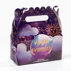 Печенье с предсказаниями «Узнай своё будущее» в коробке с ручкой, 3 шт. х 6 г. - фото 34555395