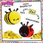 Игровой набор «Маленькая пчела 2 в 1» Fluffy Stuffiez - Фото 3