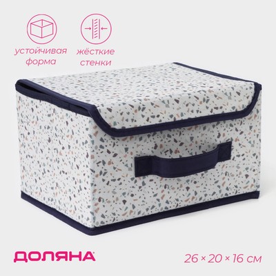 Короб для хранения Доляна «Мармелад», 26×20×16 см, белый