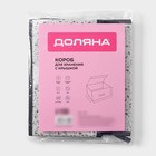 Короб для хранения Доляна «Мармелад», 26×20×16 см, белый - Фото 8