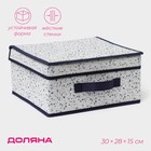 Короб для хранения Доляна «Мармелад», 30×28×15 см, цвет белый - фото 321669349