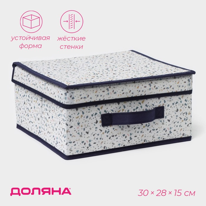 Короб для хранения Доляна «Мармелад», 30×28×15 см, белый - Фото 1