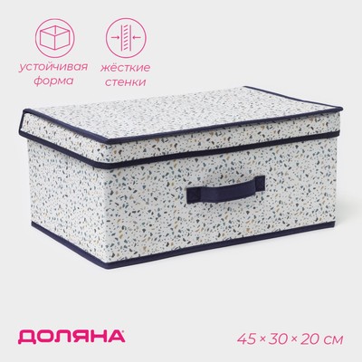 Короб для хранения Доляна «Мармелад», 45×30×20 см, белый