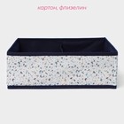 Органайзер для хранения белья Доляна «Мармелад», 4 ячейки, 29×29×10 см, белый - Фото 2