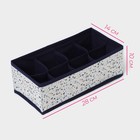 Органайзер для хранения белья Доляна «Мармелад», 8 ячеек, 28×14×10 см, белый - Фото 3