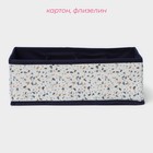 Органайзер для хранения белья Доляна «Мармелад», 8 ячеек, 28×14×10 см, белый - Фото 2