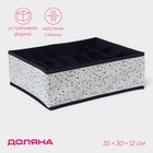 Органайзер для хранения белья Доляна «Мармелад», 18 ячеек, 35×30×12 см, белый - Фото 1