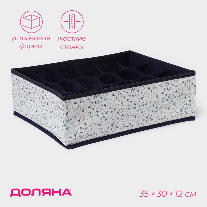 Органайзер для хранения белья Доляна «Мармелад», 18 ячеек, 35×30×12 см, белый - Фото 1