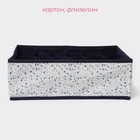 Органайзер для хранения белья Доляна «Мармелад», 18 ячеек, 35×30×12 см, белый - Фото 2