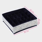 Органайзер для хранения белья Доляна «Мармелад», 24 ячейки, 30×30×10 см, цвет белый - Фото 2