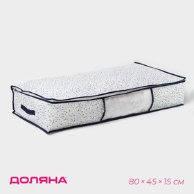 Кофр для хранения вещей Доляна «Мармелад» с ПВХ-окном, 80×45×15 см, цвет белый