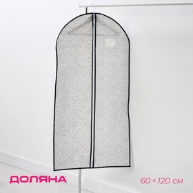 Чехол для одежды с ПВХ-окном Доляна «Мармелад», 60×120 см, цвет белый