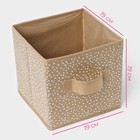 Короб для хранения Доляна «Points», 19×19×19 см, цвет бежевый - Фото 3