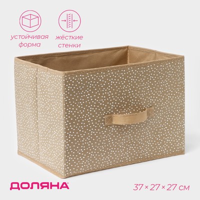 Короб для хранения Доляна Points, 37×27×27 см, бежевый