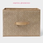 Короб для хранения Доляна Points, 37×27×27 см, бежевый - Фото 2