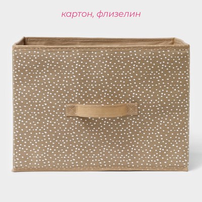 Короб для хранения Доляна Points, 37×27×27 см, бежевый