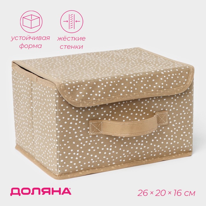 Короб для хранения Доляна Points, 26×20×16 см, бежевый - Фото 1