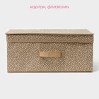 Короб для хранения Доляна Points, 45×30×20 см, бежевый - Фото 2