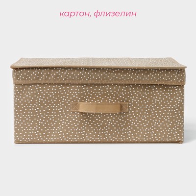 Короб для хранения Доляна Points, 45×30×20 см, бежевый