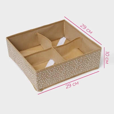 Органайзер для хранения белья Доляна Points, 4 ячейки, 29×29×10 см, бежевый