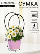 Сумка для цветов Лиловая «Здесь живет Любовь» влагостойкая 12×12 - 8×8 - 12.5 см - Фото 1