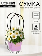 Сумка для цветов лиловая «Улыбнись тебе очень идет улыбка» 12×12 - 8×8 - 12.5 см - Фото 1