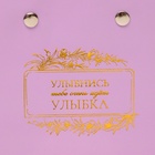 Сумка для цветов лиловая «Улыбнись тебе очень идет улыбка» 12×12 - 8×8 - 12.5 см - Фото 4