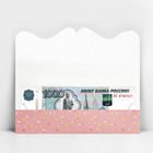 Конверт для денег формовой «С Днём рождения», нежные шары, 17.5 х 8 см - Фото 4