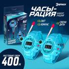 Набор раций-часов, радиус действия 300-400 метров - Фото 1