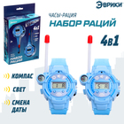 Набор раций-часов, радиус действия 300-400 метров - Фото 4