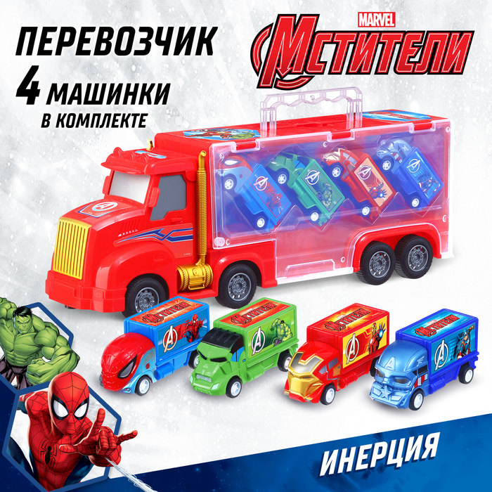 Грузовик перевозчик «Мстители», 4 машины в комплекте - Фото 1