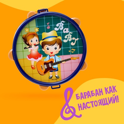Барабан детский «Малышок», цвета МИКС