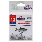 Крючок Marlin's КРАСНОПЕРКА ROUND BLN №12, 10 шт. - фото 321669808