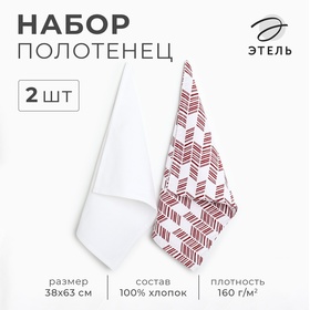 Набор полотенец Этель White cotton 38х63см - 2 шт, хл. 100% 10511951