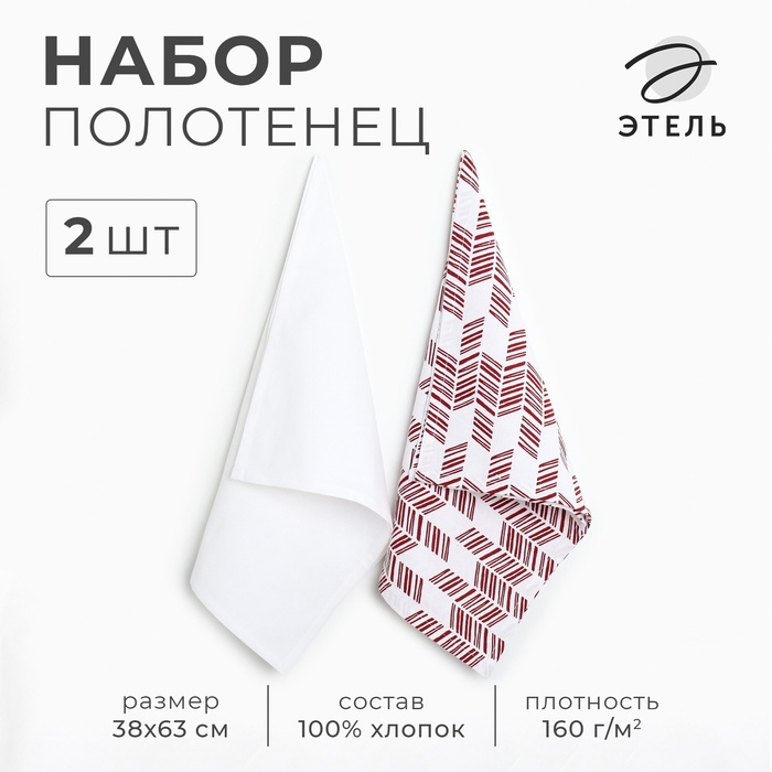 Набор полотенец «Этель» White cotton, 38×63 см - 2 шт., хлопок 100% - Фото 1