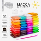 Воздушный пластилин, большой набор 36 цветов по 10 г - Фото 1